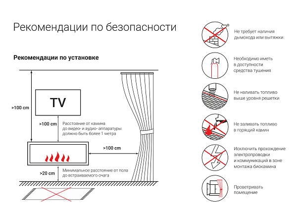 МДФ Палестро с биокамином Lux Fire Фаер Бокс 1 - 25.5_1