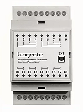 BioGrate УД для SmartFire L