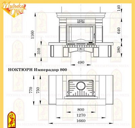 Мета ноктюрн имперадор 800 с топкой камилла 800п_1